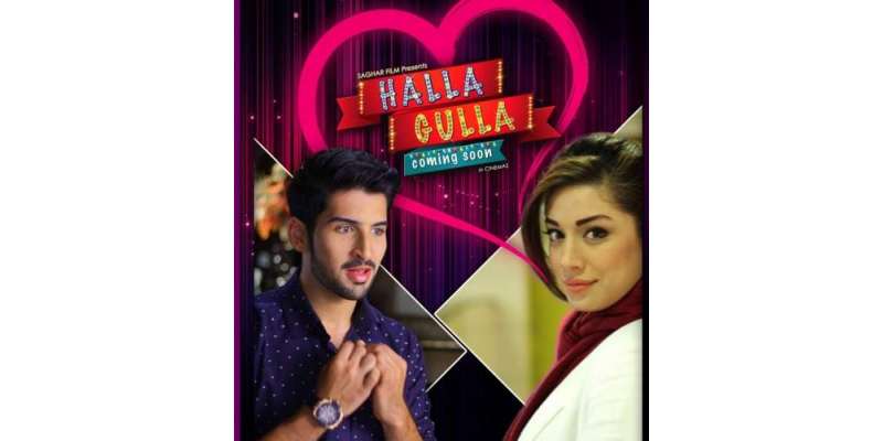 نئی پاکستانی فلم ”ہلہ گلہ“ کی میوزک لانچ کردیاگیا