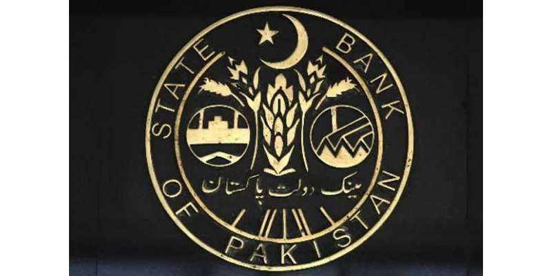 اسلام آباد : بھارت کسی قسم کی رقم کی منتقلی نہیں کی گئی، اسٹیٹ بنک آف ..