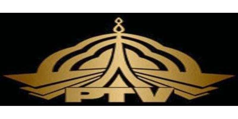 پی ٹی وی لاہوو سنٹر میں پروڈکشن مینجر افتخار ورک نے اپنی ذمہ داریاں ..