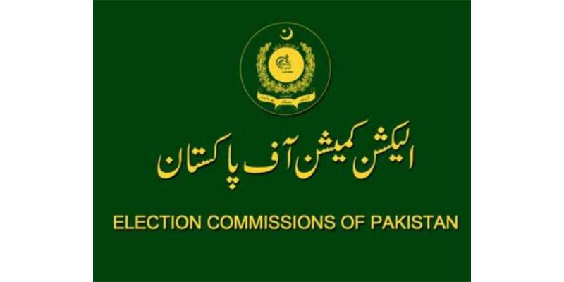 لاہور : این اے 122 میں ووٹوں کی منتقلی کا معاملہ، الیکشن کمیشن نے تحقیقات ..