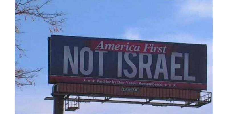 اسرائیل مخالف بل بورڈ نے امریکہ میں تہلکہ مچا دیا