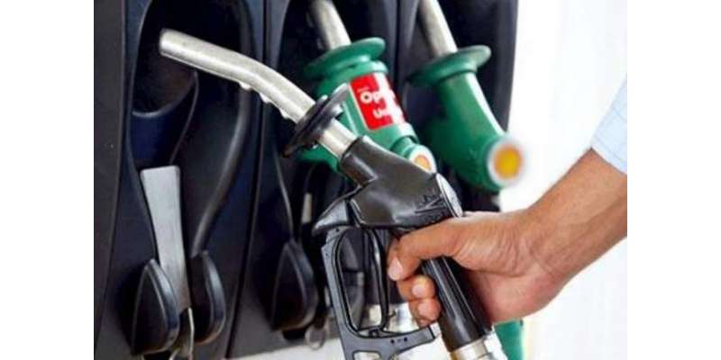 اسلام آباد : حکومت کا یکم نومبر سے پٹرول کی قیمت میں 2 روپے 64 پیسے فی ..