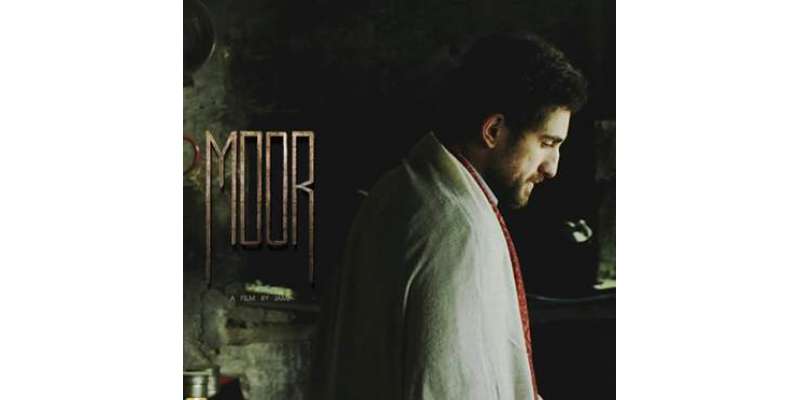 فلم ”مور“ آسکرایوارڈ کی ” فارن فیچرفلم “ کیٹگری کے لیے نامز