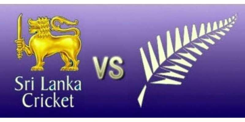 نیوزی لینڈ اور سری لنکن کرکٹ ٹیموں کے درمیان پہلا ٹیسٹ میچ 10 دسمبر سے ..