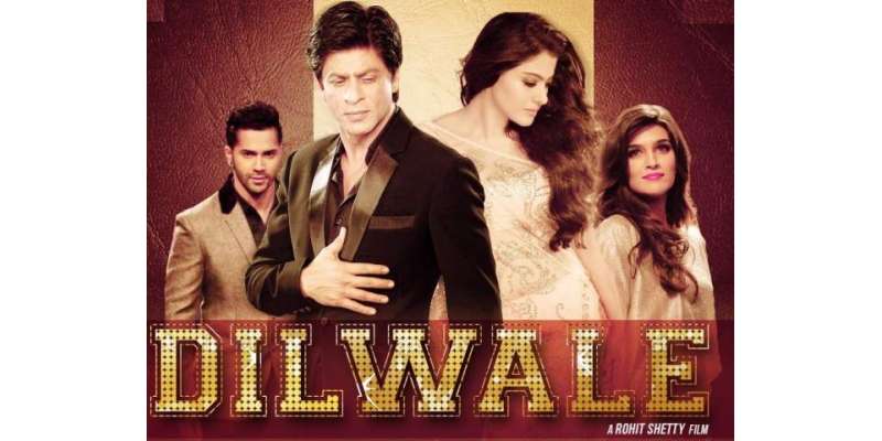 شاہ رخ خان اور کاجول کی فلم ”دل والے“ 18 دسمبر کو ریلیزہوگی