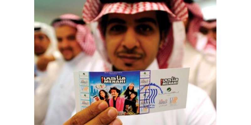 سعودی عرب میں سینما گھر کا منصوبہ ، حکام نے خبر من گھڑت قرار دے دی