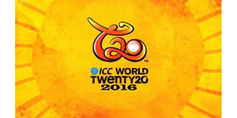 ٹی 20 ورلڈ کپ 2016ء کا شیڈول جاری ، فائنل 3 اپریل کو ہوگا