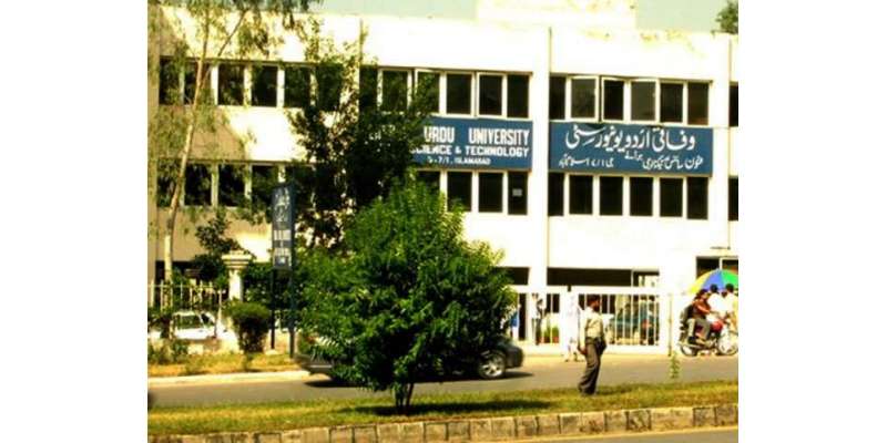 وفاقی اردو یونیورسٹی کے وائس چانسلر کی ڈگری جعلی نکلی