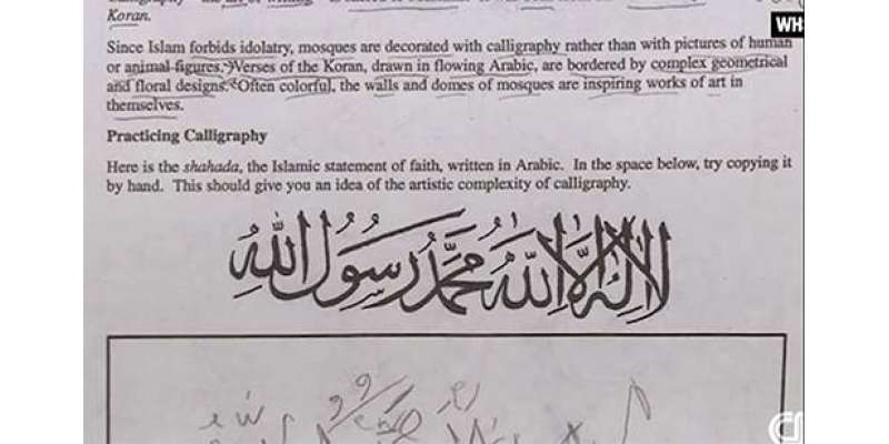 عربی رسم الخط لکھنے کے لیے کلمہ طیبہ کی مشق ، امریکی والدین خوف میں ..