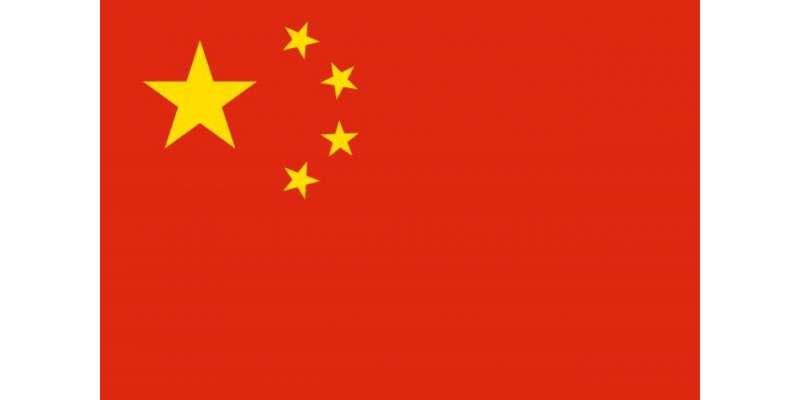 چین نے معا شی تر قی کی شر ح کو بہتر بنا نے کیلئے 2016میں سود کی شر ح میں ..