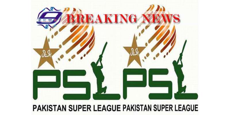 پاکستان سپر لیگ کے لئے کھلاڑیوں کے انتخاب کا دوسرا مرحلہ