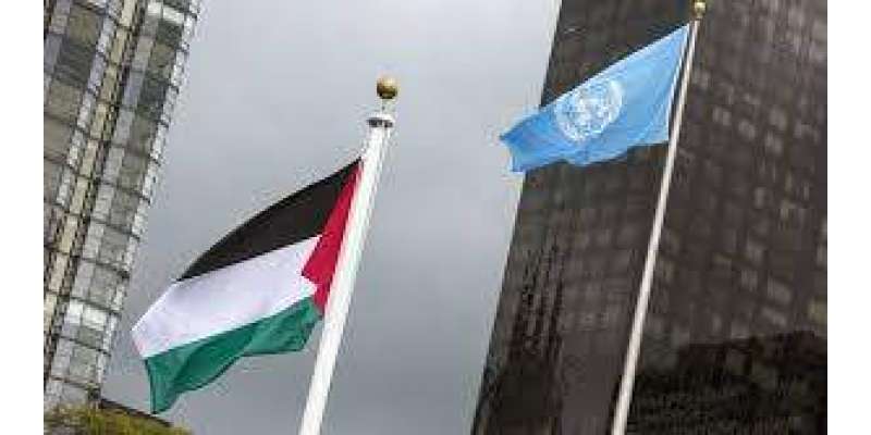 اقوام متحدہ کے دفاتر پر فلسطینی اتھارٹی کا پرچم لہرائے جانے کے بعد ..