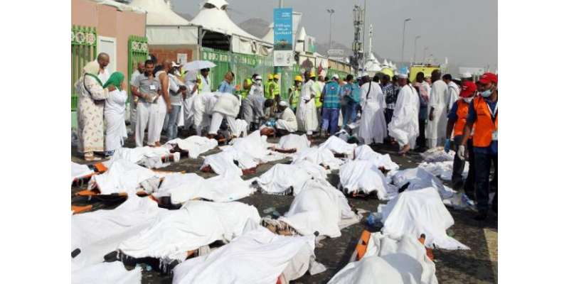 رواں برس سانحہ منی کو 3 ماہ گزرنے کے بعد بھی 4 پاکستانی حاجی تاحال لاپتہ