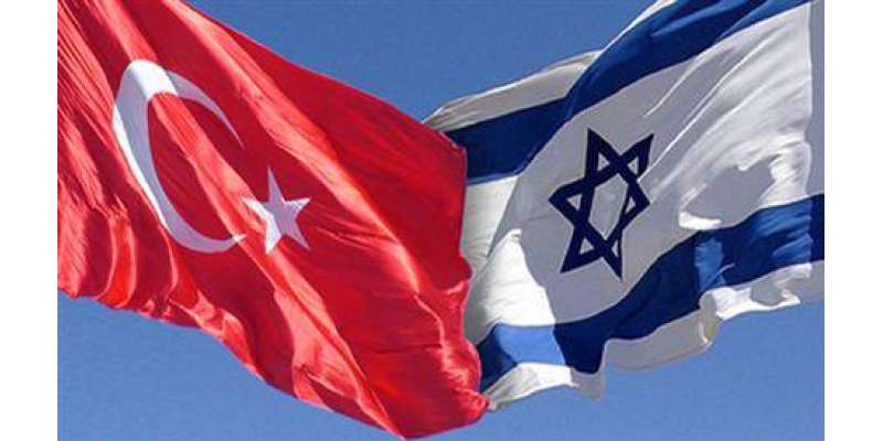 ترکی کے اسرائیل سے تعلقات غزہ کا محاصرہ ختم کرنے سے مشروط