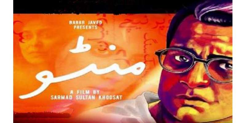 پاکستانی فلم’ ’منٹو“ کوہندوستانی فلم فیسٹیول کا حصہ بنانے کا اعلان