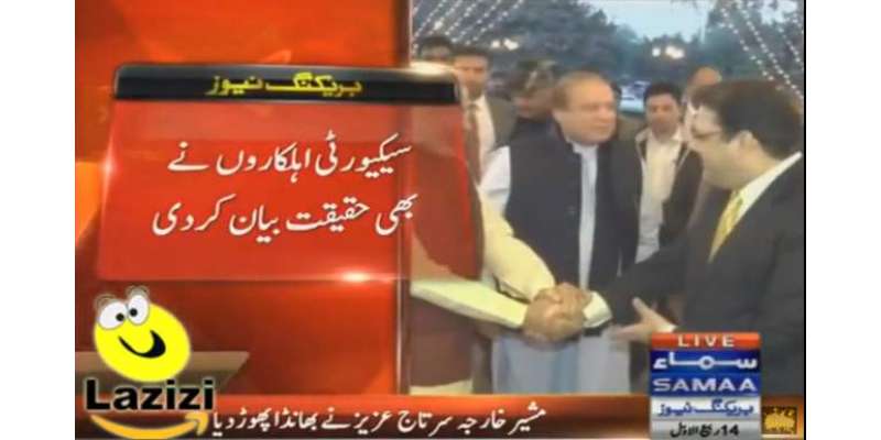 لاہور : بھارتی وزیر اعظم نریندر مودی کا دورہ پاکستان سرپرائز نہیں تھا؟؟ ..