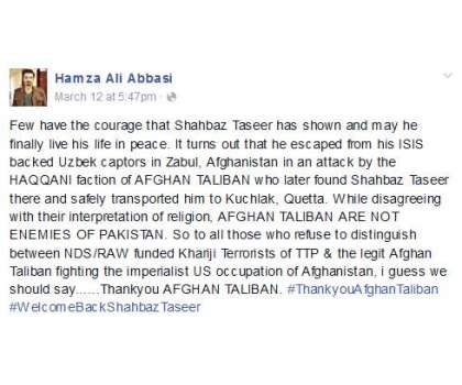 پاکستان کے معروف اداکار حمزہ علی عباسی نے افغان طالبان کا شکریہ ادا ..