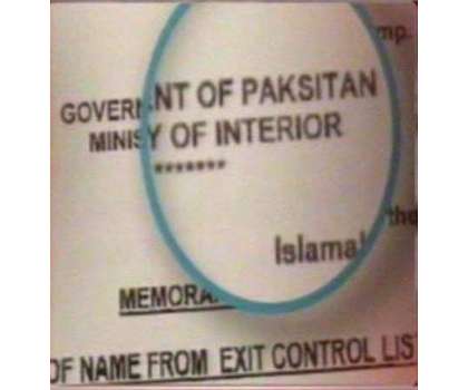 وزارت داخلہ ’پاکستان‘ کے اسپیلنگ ہی بھول گئی