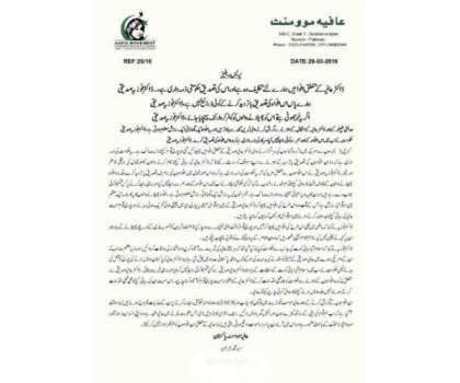 ڈاکٹر عافیہ صدیقی کی وفات کی غیر مصدقہ اطلاعات