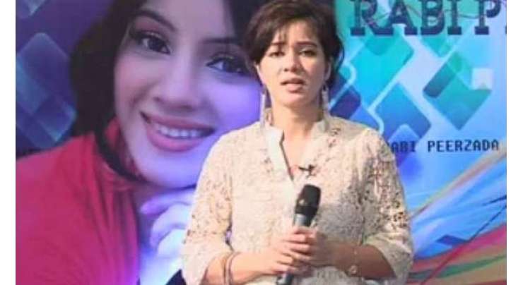 گلوکارہ رابی پیرزادہ کل پشاور میں ہونیوالے کنسرٹ میں پرفارم کریں گی