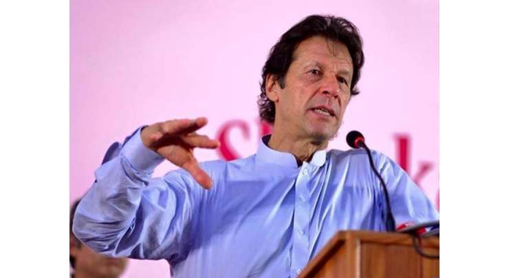 واحد سیاستدان ہوں جسے عوام دل کھول کر پیسہ دیتی ہے۔ پی ٹی آئی چئیرمین عمران خان کا تقریب سے خطاب