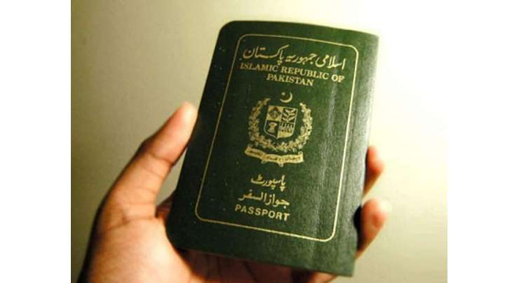 پاسپورٹ آفس کے ملازمین کے موبائل فون استعمال کرنے پرپابندی عائد