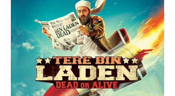 فلم ’تیرے بن لادن ڈیڈ آر الائیو‘اگلے ہفتے ریلیز کی جائیگی