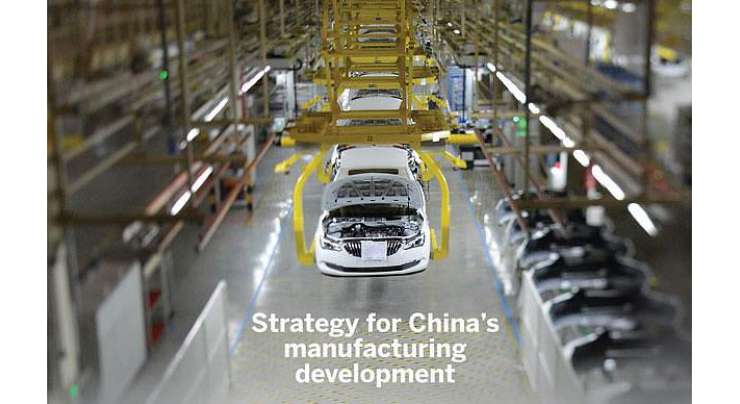 چین کا ’’ چینی ساختہ 2025ء ‘‘ انتہائی شاندار منصوبہ ہے ،رپورٹ میں اعتراف