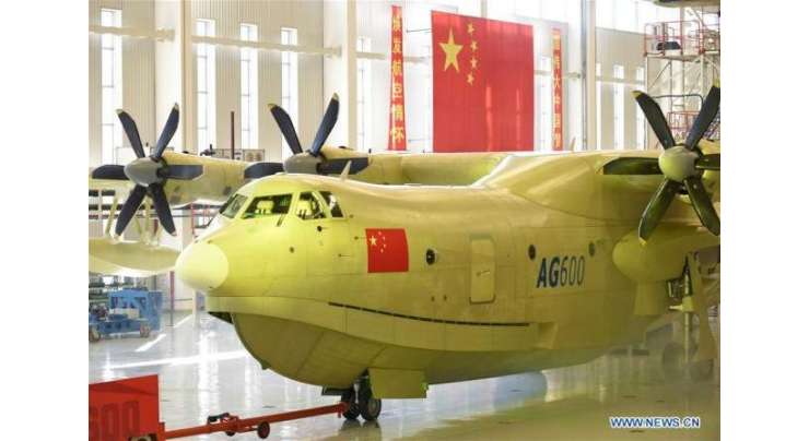 چین نے دنیا کا سب سے بڑاآبی طیارہ متعارف کرا دیا