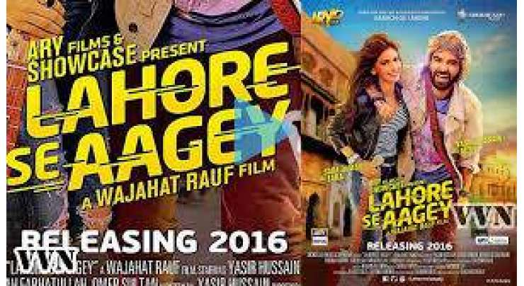 پاکستانی فلم ’’ لاہور سے آگے ‘‘ 11نومبر کو ملک بھر کے سینماؤں میں نمائش کے لئے پیش کی جائے گی