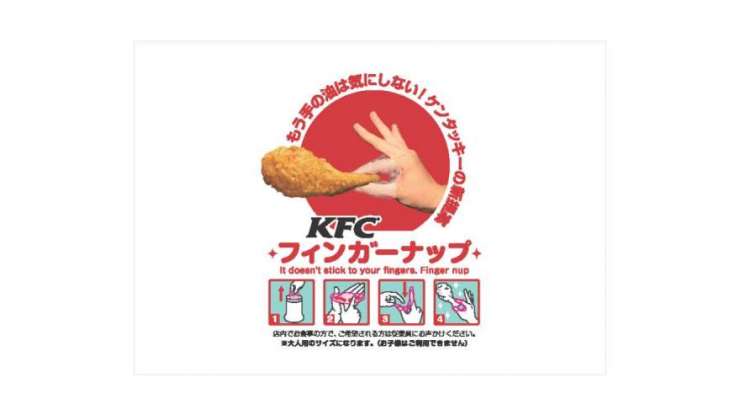 اب کے ایف سی جاپان میں چکن کھانے والوں کےہاتھ خراب نہیں ہونگے