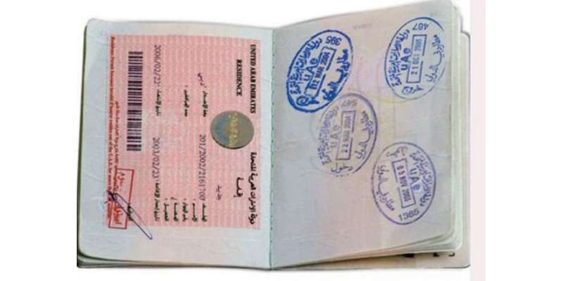 متحدہ عرب امارات نے وزٹ ویزا کی توسیع میں آسانی کر دی