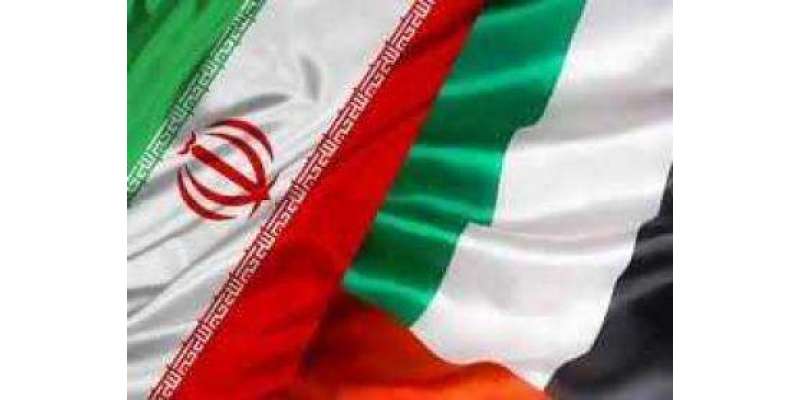 متحدہ عرب امارات نے ایران کے ساتھ سفارتی تعلقات کم کرنے کا اعلان کر ..