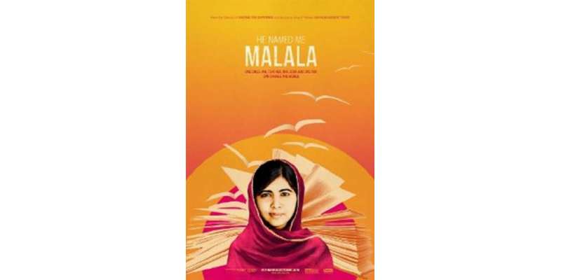 ملالہ یوسف زئی کی زندگی پر بننے والی دستاویزی فلم 69ویں برٹش اکیڈمی ..