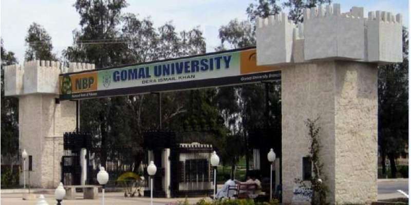 ڈی آئی خان میں واقع گومل یونیورسٹی غیر معینہ مدت کیلئے بند کر دی گئی