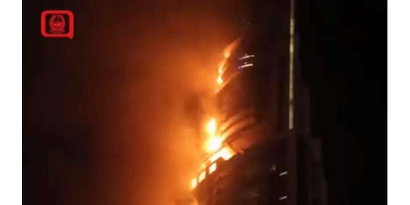 دبئی : دی ایڈریس ہوٹل فائر فائٹرز کی امدادی سر گرمیوں کی ویڈیو جاری ..