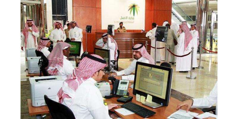 سعودی عرب نے تنخواہ نہ ملنے پر غیر ملکی ملازمین کو خوشخبری سنا دی