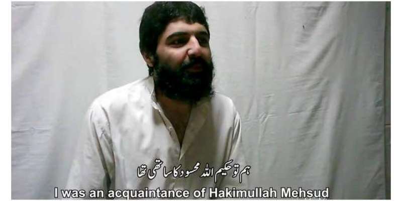 کالعدم تحریک طالبان کے سابق سربراہ حکیم اللہ محسود کے ساتھی لطیف اللہ ..