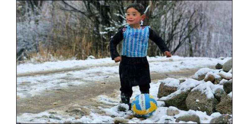 معروف فٹبالر میسی کے پانچ سالہ افغان مداح نے سوشل میڈیا پر دھوم مچا ..