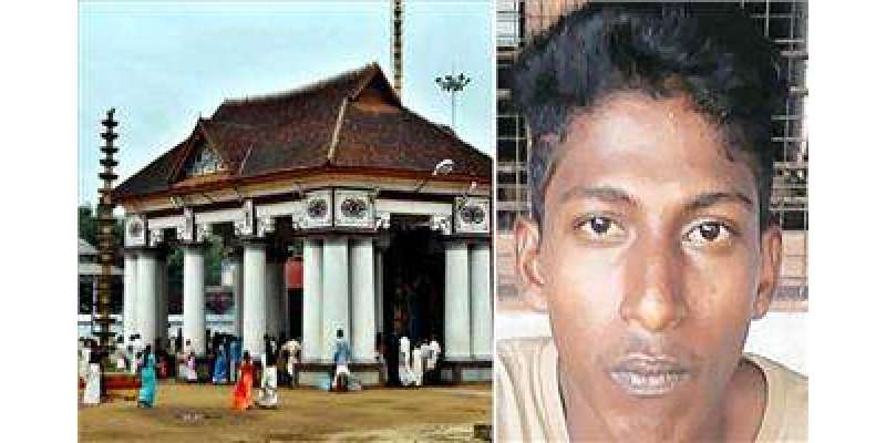 مسلمان نوجوان کی ہلاکت ، ہندو مندر میں دو دن کے لیے مذہبی رسومات روک ..