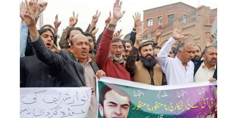 تحریک انصاف کی کال پر پی آئی اے نجکاری کے خلاف منعقدہ احتجاجی مظاہرہ ..