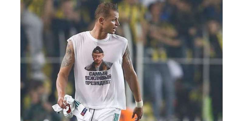 روسی فٹبال کھلاڑی نے پیوٹن کی تصویر والی بنیان دکھا کر ترک عوام کو مشتعل ..