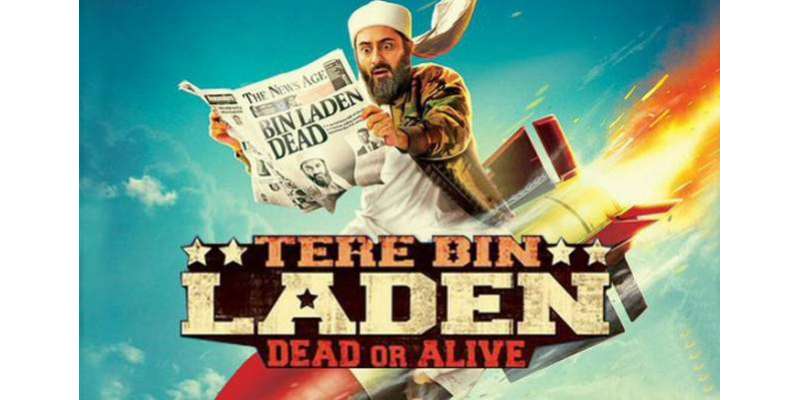 بالی ووڈ فلم ”تیرے بن لادن ڈیڈ اور الائیو“ کا گیت جاری کردیا گیا