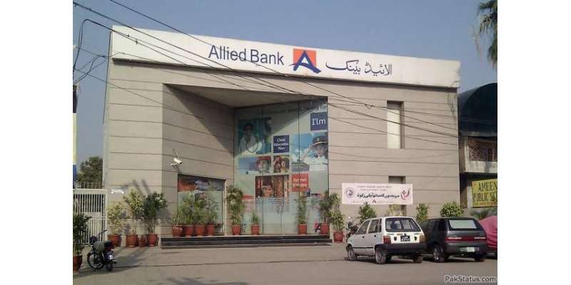 پاکستانی بینکوں کو ایران سے تجارت کی اجازت مل گئی