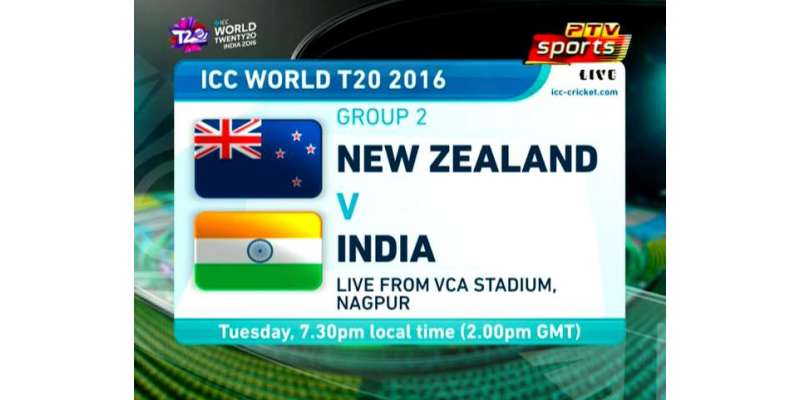 ورلڈ ٹی ٹونٹی ، نیوزی لینڈ کا بھارت کو جیت کے لیے 127رنز کا ہدف