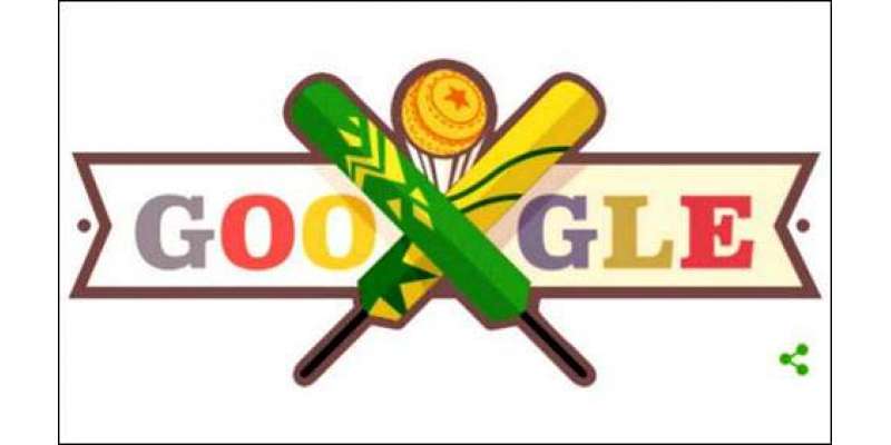 پاک آسٹریلیا میچ :گوگل نے اپنا ڈوڈل تبدیل کرکے نیا ڈوڈل متعارف کروادیا