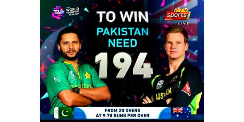 ورلڈ ٹی ٹونٹی ،آسٹریلیا نے پاکستان کو جیت کے لیے 194رنز کا ہدف دے دیا