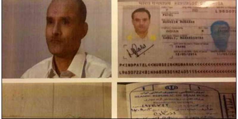 بلوچستان سے گرفتارہونے والے "را" کے ایجنٹ کی تفتیش میں پیش رفت ‘پاسپورٹ ..