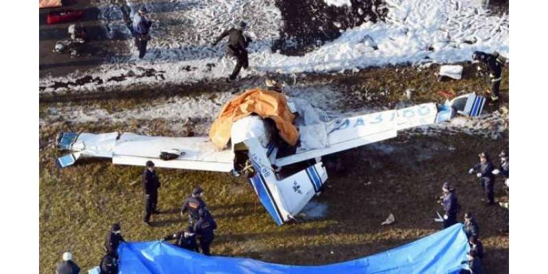 جاپان کے شہر اوساکا میں چھوٹا طیارہ گر کر تباہ، 4 افراد ہلاک