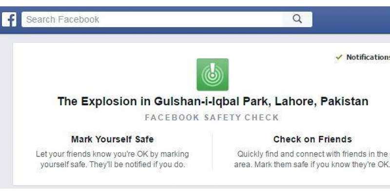لاہور دھماکے کے بعد فیس بک نے سیفٹی فیچرمتعارف کرادیا